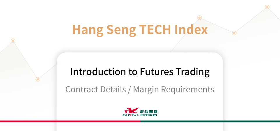 Hang Seng TECH Index Futures Margin & Contract Specifications