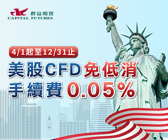 CFD美股交易，好選擇