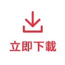 群益贏家策略王 (另開新視窗)